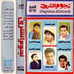 ياللي عيونك - علاء سلام