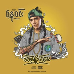 ရမ္း..သမ္း