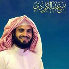 ما تيسر من سوره الاعراف رعد الكردي