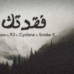 R3 ft SaiKoo| فقدتك |cYcLoNe ft SnaKe.X