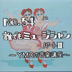YMO / NHK教育YOUエンディング（REPRO5+EMULATION ONE COVER）