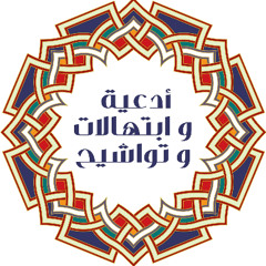 الشيخ محمد الطوخي - العلم يحلو