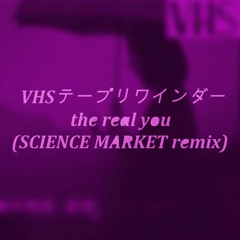 VHSテープリワインダー - the real you (SCIENCE MARKET Remix)