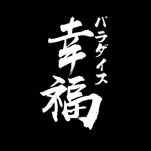 LAEM - パラダイス [PARADISE] *FREE*