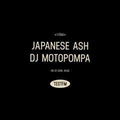 «Увы» w/ Japanese Ash – 06/12/2018