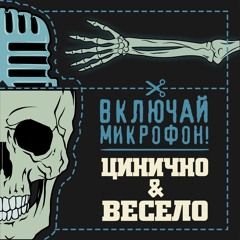 02 - Взрослых Людей Не Бывает