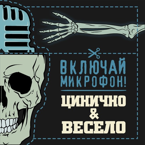 02 - Взрослых Людей Не Бывает