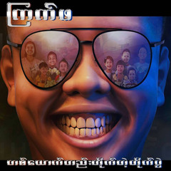 Nyar Than
