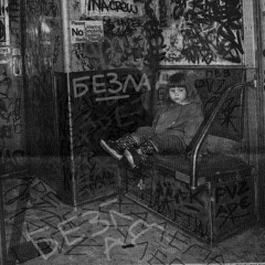 Халепа, Аде -  Безлад