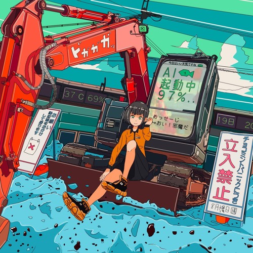 Starting Over [Muyu Edit]