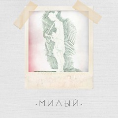 Коля