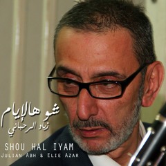 Shou Hal Iyam - Julian Abh & Elie Azar
