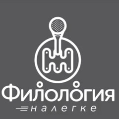 Большое интервью Али Хамраева с Mr.Slan ("Налегке" подкаст версия)