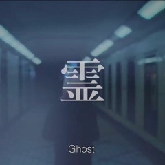 ghost