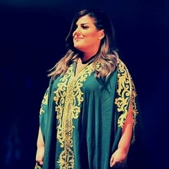ومن الشباك لرميلك حالي. ليندا بيطار