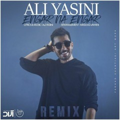 New Remix Ali Yasini – Engar Na Engar (ریمیکس شاد و زیبایی علی یاسینی - انگار نه انگار)