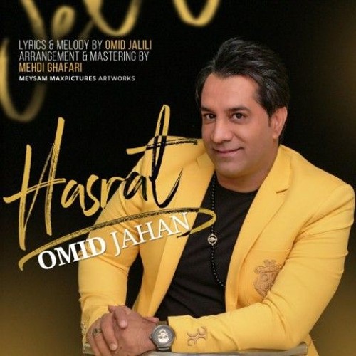 Omid Jahan - Hasrat (امید جهان - حسرت)