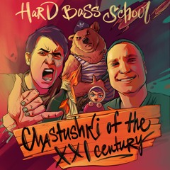 Hard Bass School - Dust