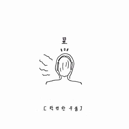 04.최 성 (崔 星)