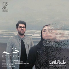 خلسه - حامد همایون