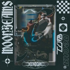 Moonbeams 002: Sassparilla