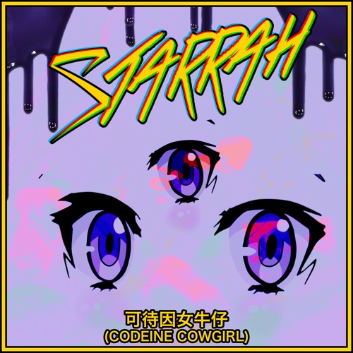 Starrah - Codeine Cowgirl