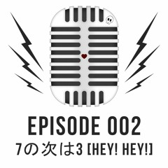 Episode 002 - 7の次は3 [Hey! Hey!]