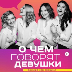 Проснись и пой