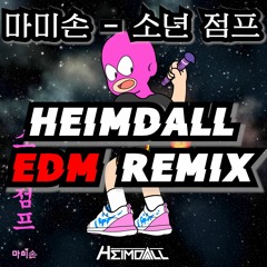 마미손(Mommy Son) - 소년점프(Boy Jump) (Heimdall EDM Remix) (*Free Download)