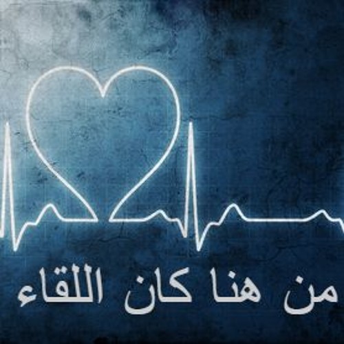 المنشد :محمود الشرقاوي :-قصيده الشيخ منصور السالمي  (من هُنا كانَ اللِّقاءُ) 2018