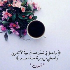 من سورة الشعراء ...بصوت عبدالله الموسى