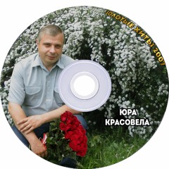 HZRD. - Юра Красавэла(Slfcntnd prod.)