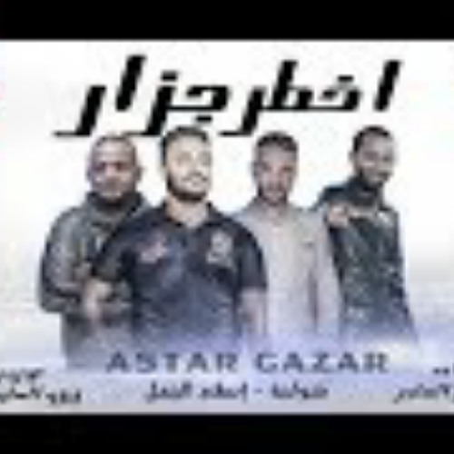 مهرجان اخطر جزار 2019  | شواحه - اسلام الجمل | كلم