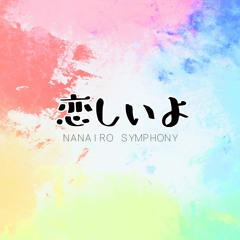 [ORIGINAL] Koishii yo ・ Nanairo Symphony