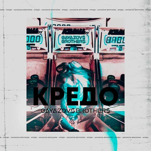 Gayazov$ Brother$ - Кредо (slowed, without verses)