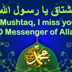 يا سيدي يا رسول الله..يا من له الجاه عند الله