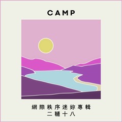 南回歸綫 SOUTHERN TROPIC