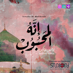 إنه المحبوب | يونس نواس