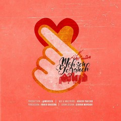 Mohsen Yeganeh – Daryaabam