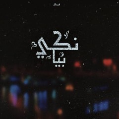 PrOf JoOe FT. The.Punisher بيانكي(ByAnKy)Rec&mastring:AlaNsaRi