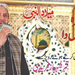 naat
