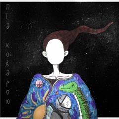 Я Закохався