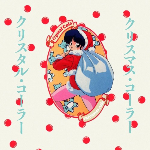 A Very Vaporwave Christmas (Holiday Vaporwave - Future Funk - Electronic Mix)