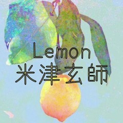 米津玄師 / / (Yonezu kenshi) / /요네즈켄시 - Lemon(레몬) ┃Cover by PI