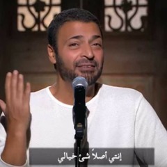 حميد الشاعري - شئ خيالي