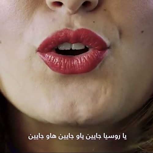يا روسيا جايين