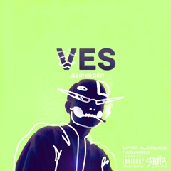 ДЫРКОДЕЛ ХАМЫ