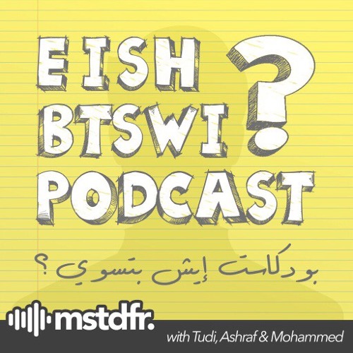 EishBTSWI - 035  ديوانية علمني ١: تحسين الأداء المبني على السلوك الطبيعي مع د. وديع سندي