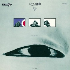 [Miho Kei & Jazz Eleven] - Kine (1971) [LP][JMC-5026]