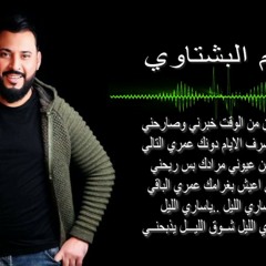 Ø§ÙÙÙ  Ø§ÙØ¨Ø´ØªØ§ÙÙ Ù Ø¬ÙØ² 2018 ÙØ§Ø³Ø§Ø±Ù Ø§ÙÙÙÙ